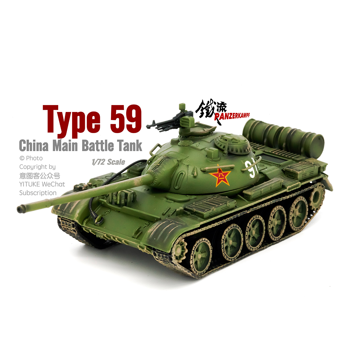 Type 59  (WZ120)-1965  Pn12018A