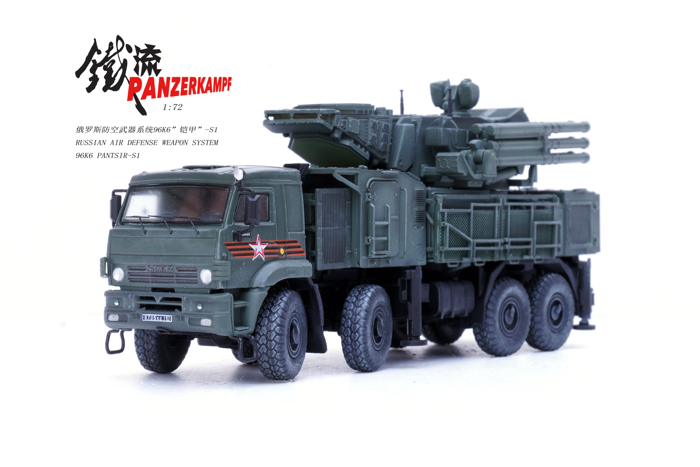 12214PB Pantsir-S1 air defense system Victory Day Parade,Moscow,Russia 2018