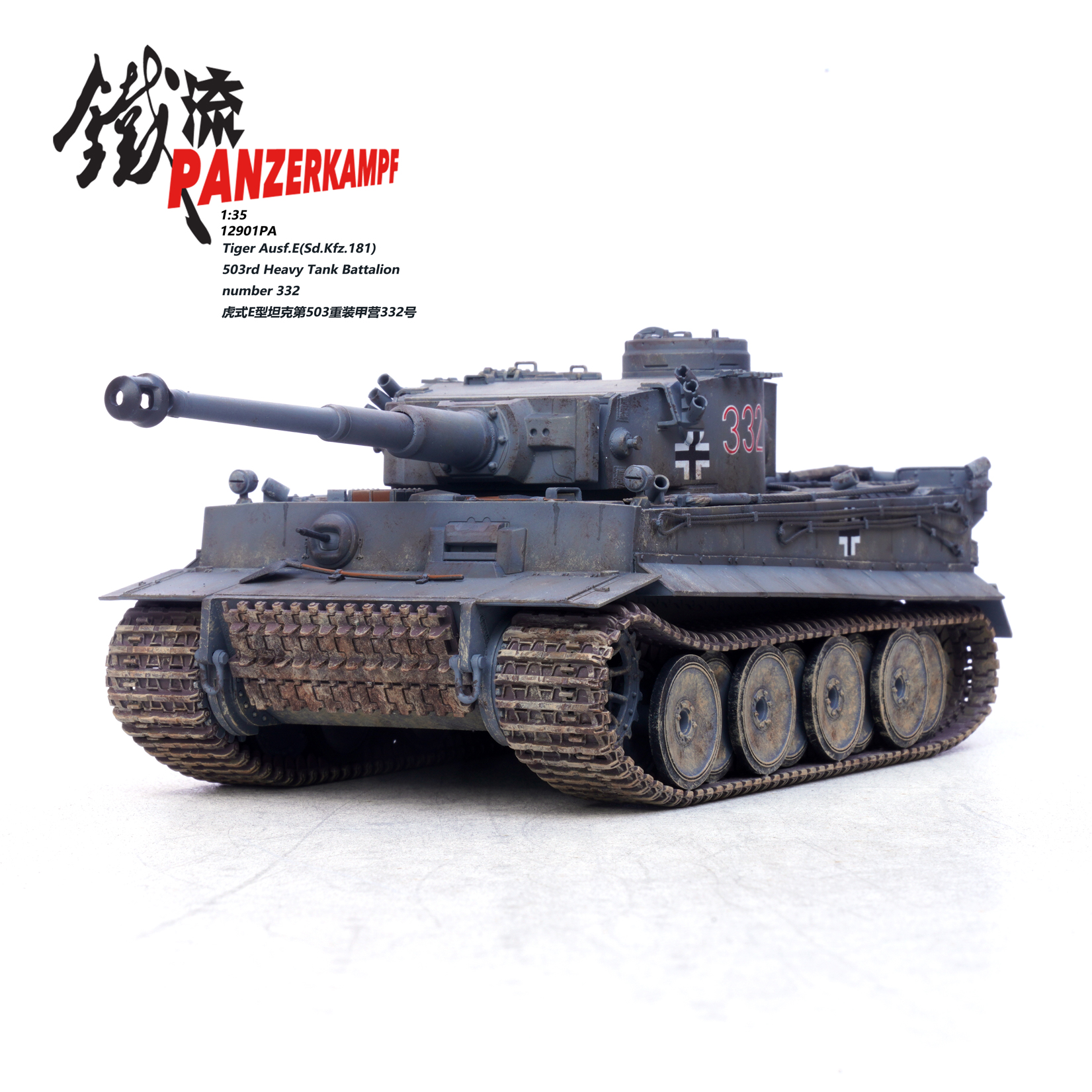 12901PA-Tiger Ausf.E(Sd.Kfz.181) 503rd Heavy Tank Battalion number 332