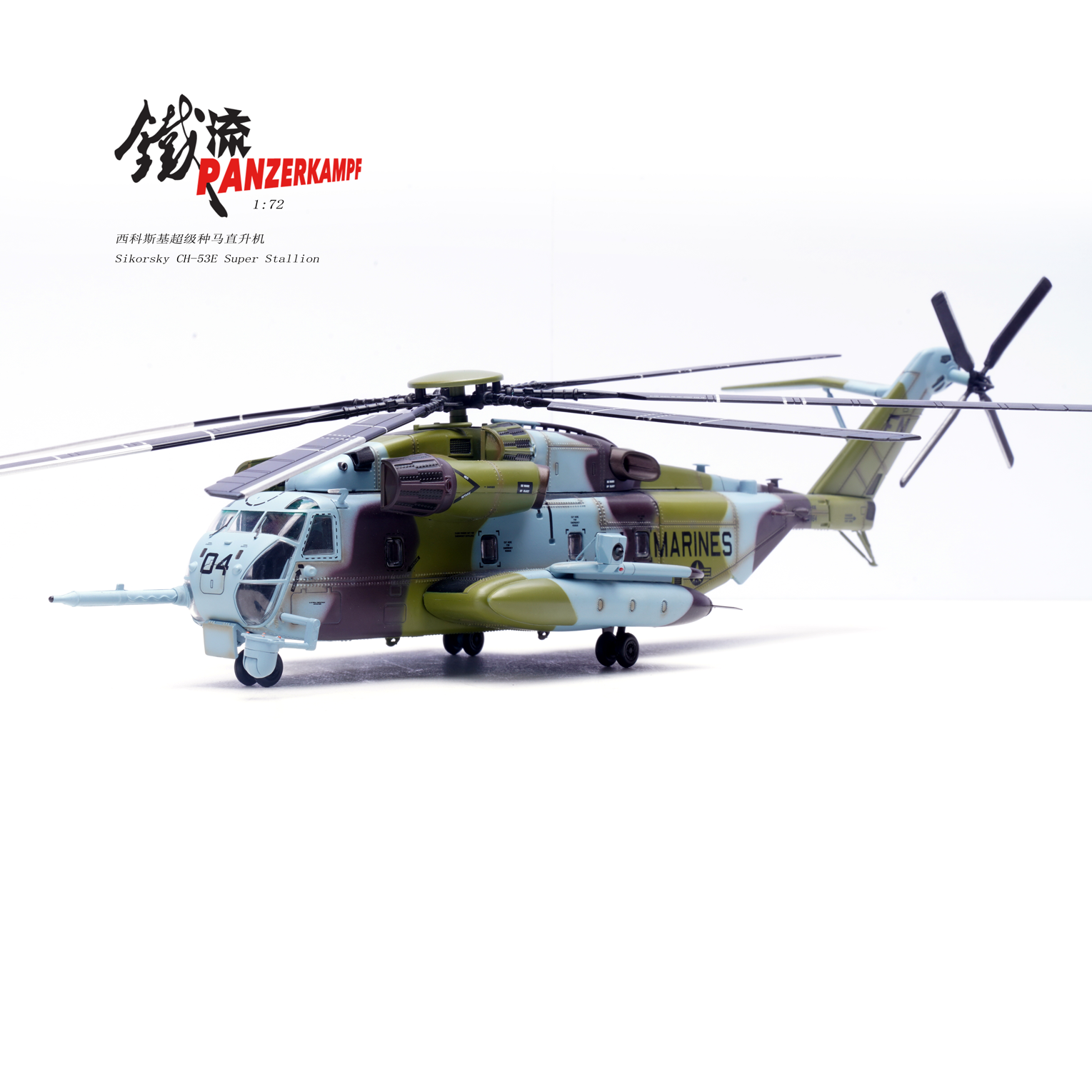 14060PD04 CH-53E HMH-464 #161184 04/EN,MCAS New River,North Carlolina,1990s