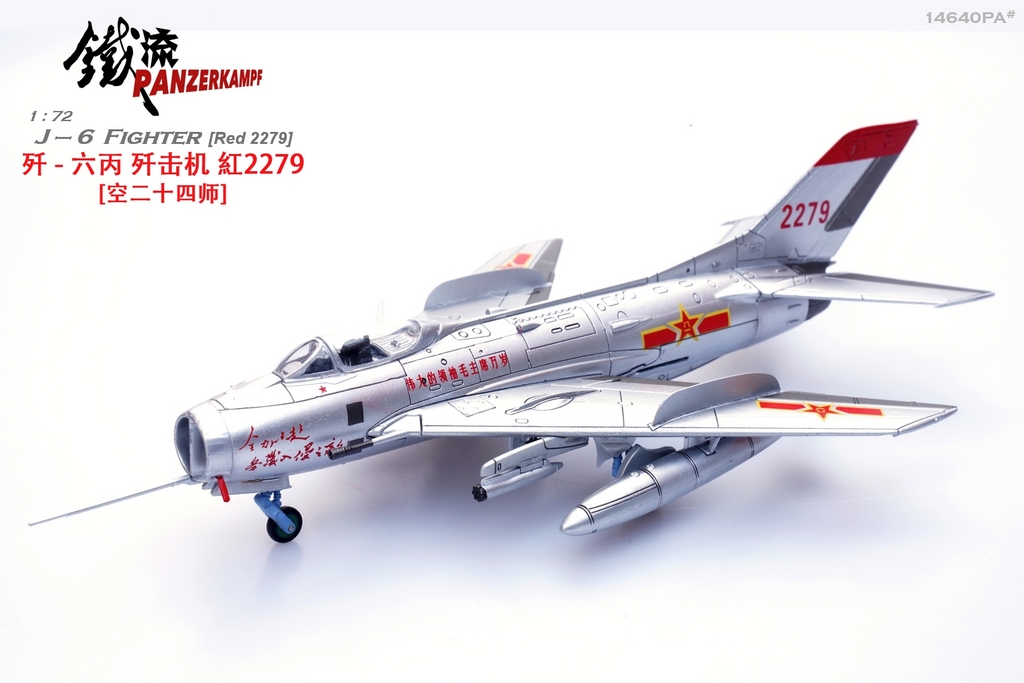 14640PA  1:72 J-6 Fighter [Red 2279]