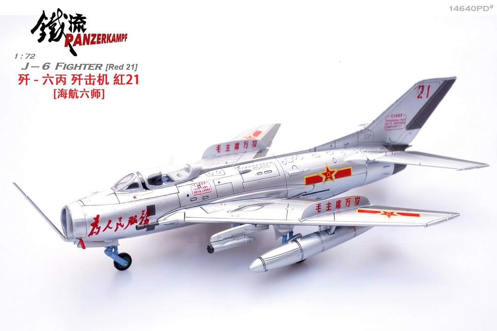 14640PD  1:72 J-6 Fighter [Red 21]
