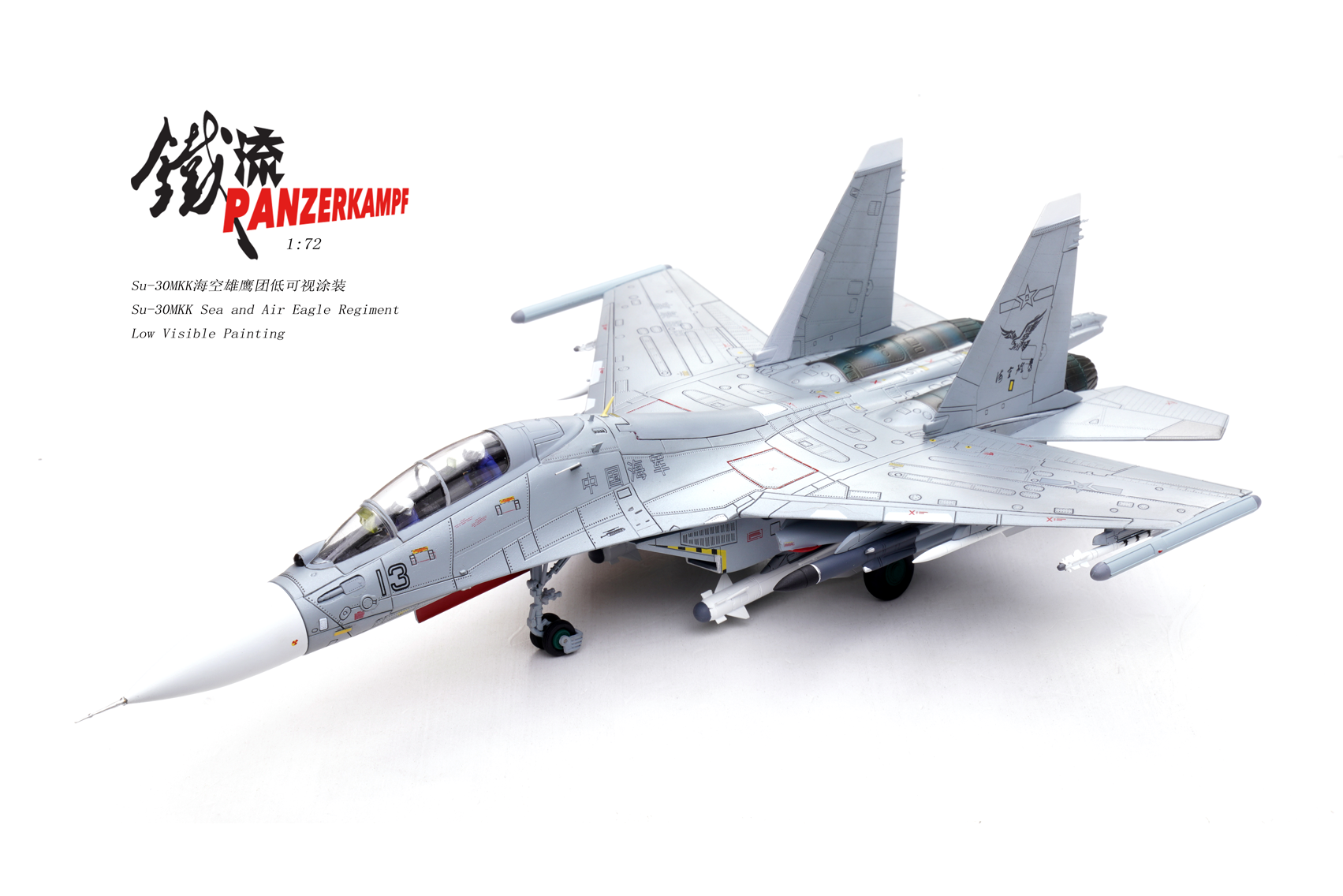14645PE13 Su-30MKK PLA naval aviation Sea and Air Eagle Regiment Low Visible Painting Unit 13