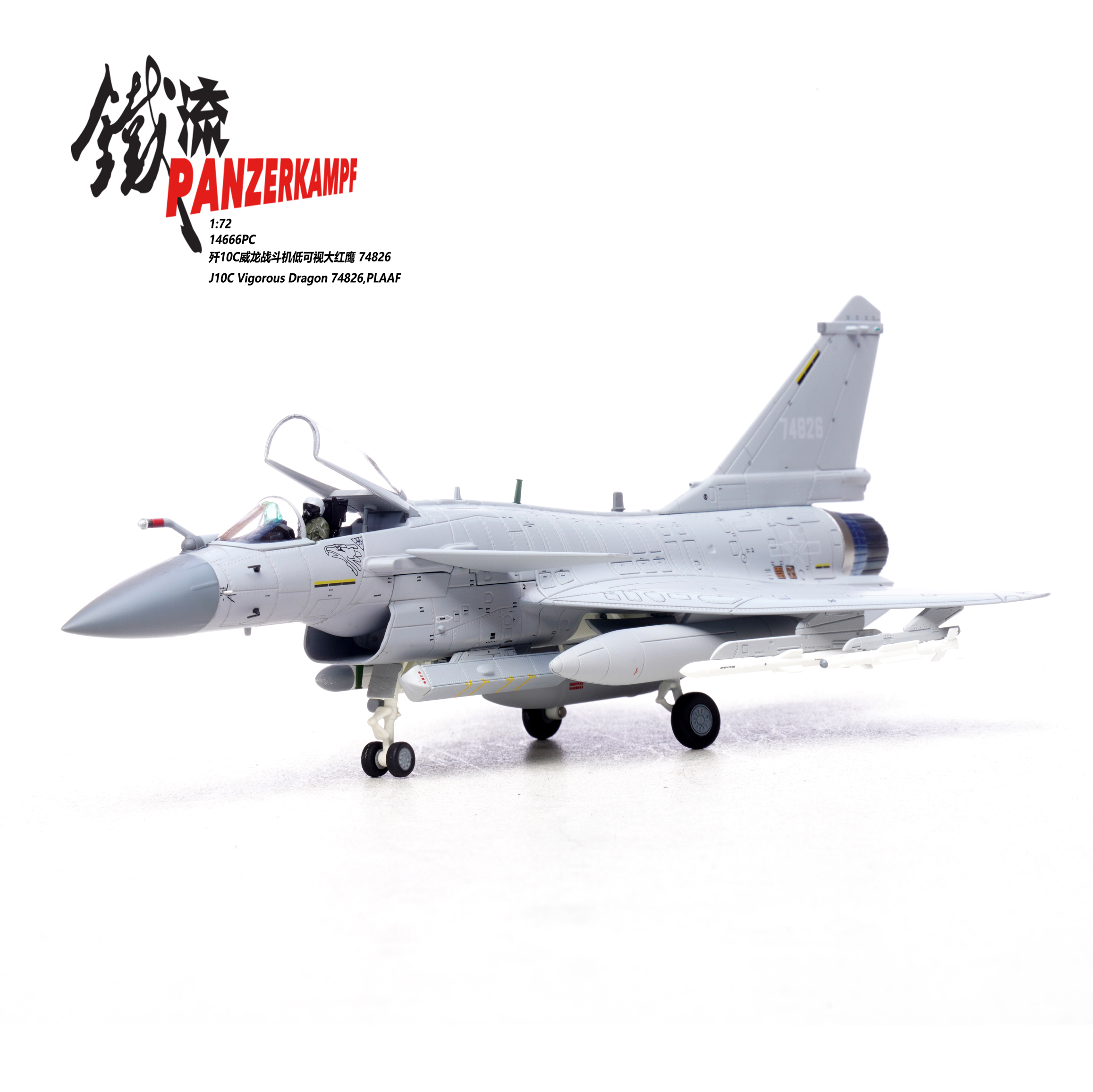 14666PC-J10C Vigorous Dragon 74826，PLAAF