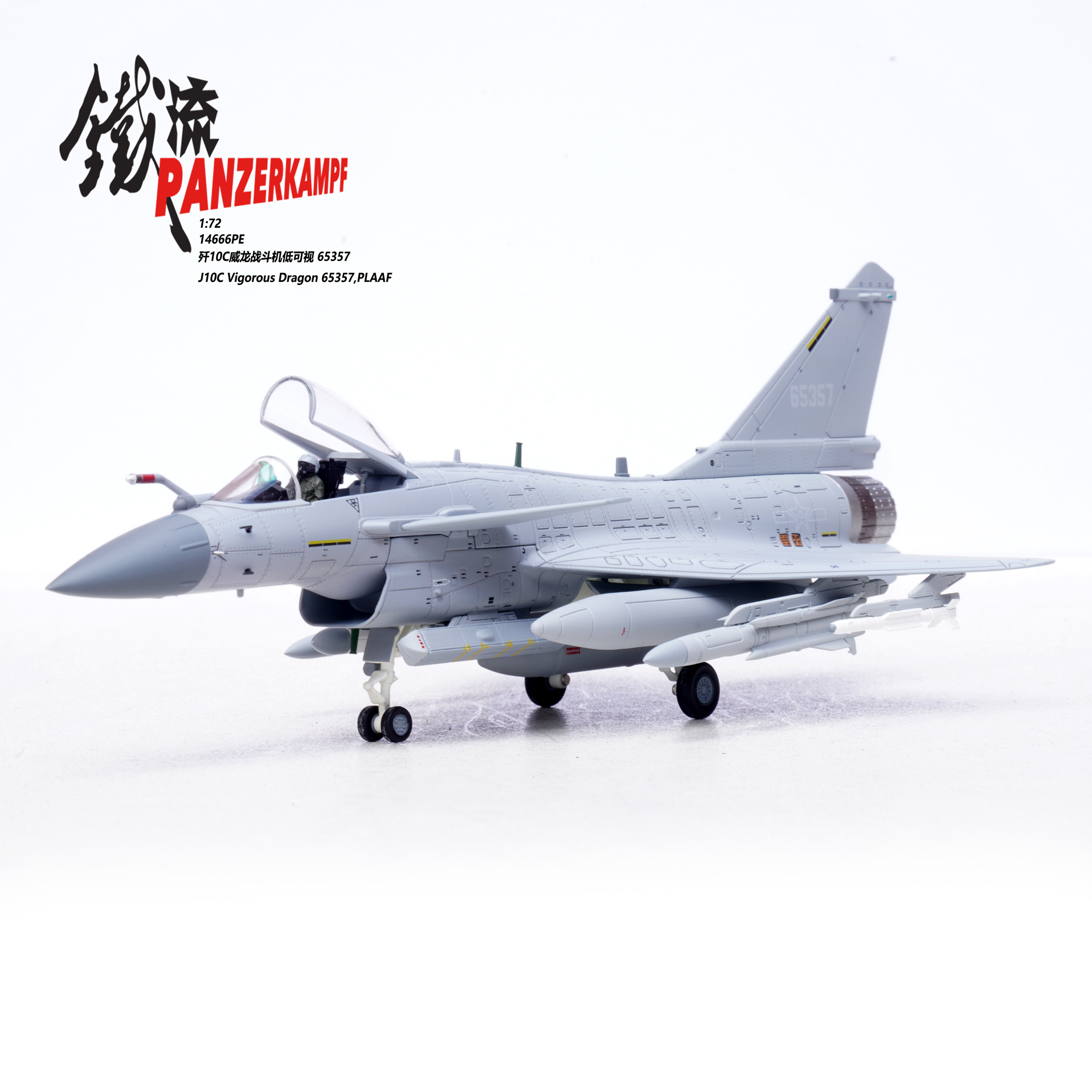 14666PE- J10C Vigorous Dragon 65357，PLAAF